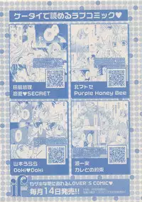 Zettai Renai Sweet 2012-10