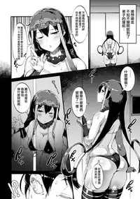 (C94) [Selvage Fisheries (Uo Denim)] S&N (Fate/Grand Order) [Chinese] [無邪気漢化組]