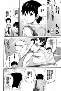 [Tsubaki Jushirou] Daily Sisters [Chinese] [篆儀通文書坊漢化]