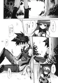 (Mimiket 12) [Takumi na Muchi (Takumi na Muchi)] Answers in Genesis (Zoids Genesis)