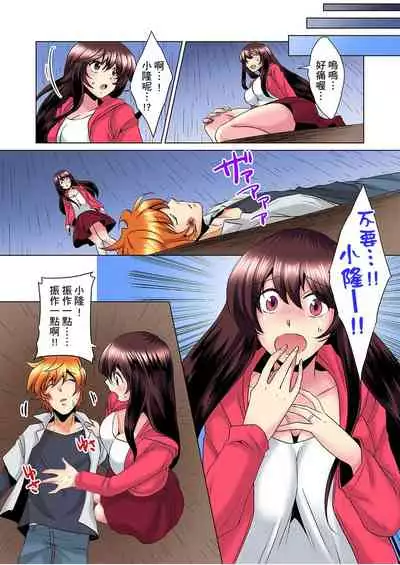 [Mima] Kon Nani Bikubiku Shiteru no ni… Shi nai no? - Ofuro de! Heya de! Living demo!? Aniki no Yome ni Iji rarete…- | 明明你的弟弟挺成這樣….還不上嗎？～在浴室！在房間！在客廳也是!?被老哥的妻子不斷地玩弄… Ch.1-20 [Chinese]