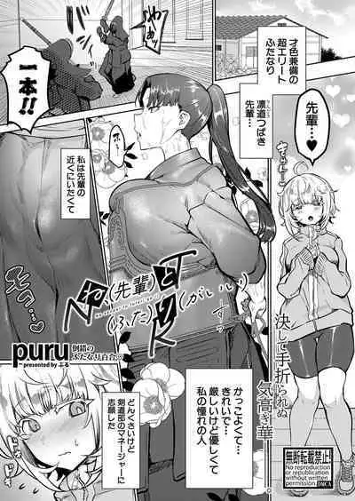 COMIC Shingeki 2024-04