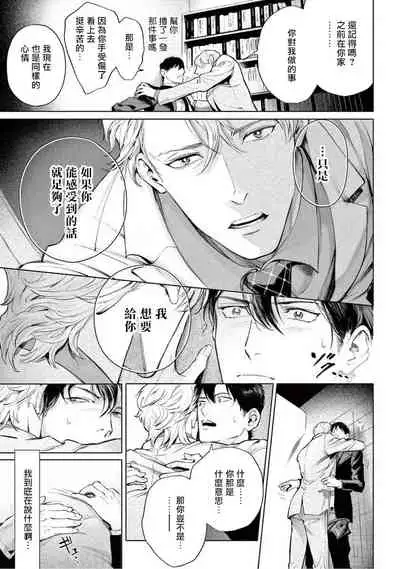 Zetsubou ni Nake | 绝望悲鸣 Ch. 1-6