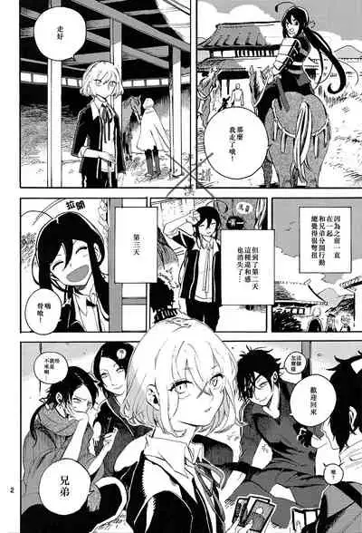 Fujiiro no Yoru | 藤色之夜