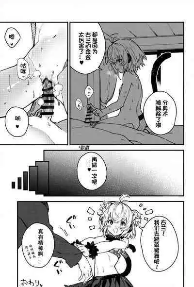 (C103) [Dot Eito (Sawayaka Samehada)] Andira-chan to Ichaicha suru Hon 2-satsume (Granblue Fantasy) [Chinese] [狂嗦猴妹小脚个人汉化]