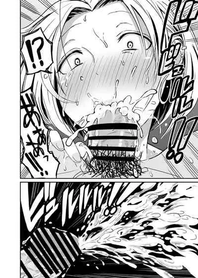 ギャルjkエロ漫画1話～14話