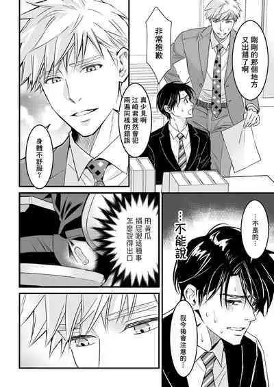 [Sayo Shigure (MIZUKI)] Tsuyudaku Ryman Monzetsu Heaven -Nureta LoveHo Hen- | 多汁小美人的快感天堂 —春潮翻涌爱情旅馆篇 + 绅士的情趣小玩具篇— [Chinese] [冒险者公会] [Digital]