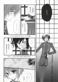 [NANASHINO (mura.)] Without so much as saying Good-Bye. (CODE GEASS: Lelouch of the Rebellion) [Incomplete]