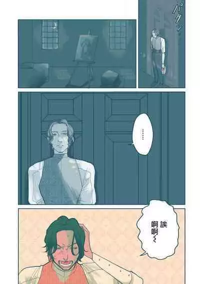 [Nola Obake] Bijou (Full Color) Ch. 1-3 [Chinese] [冒险者公会]