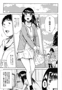 [Chiyou Yoyuchi] Atama no Naka wa Itsumo Hiwai Mosochu