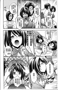 [Kinokoyun] Boku no Daiji na Pocchari Kanojo ga Dosukebe Trainer ni Damasarete Bitch ni Natte Kaettekuru nante...! [Chinese]