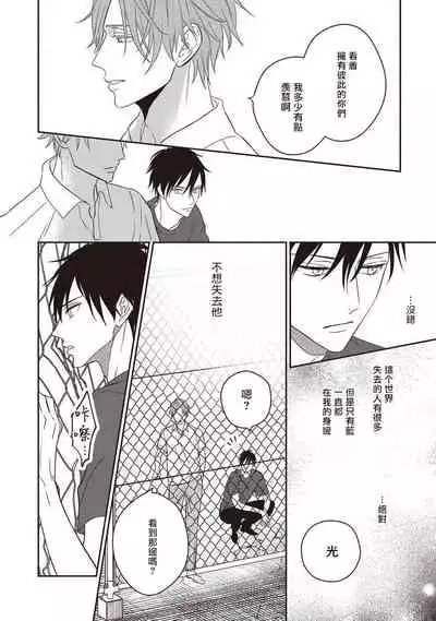 UNDEAD | 活死人 Ch. 1-5+番外