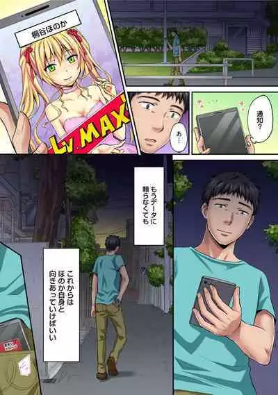 HAREM M＠STER ch01-22