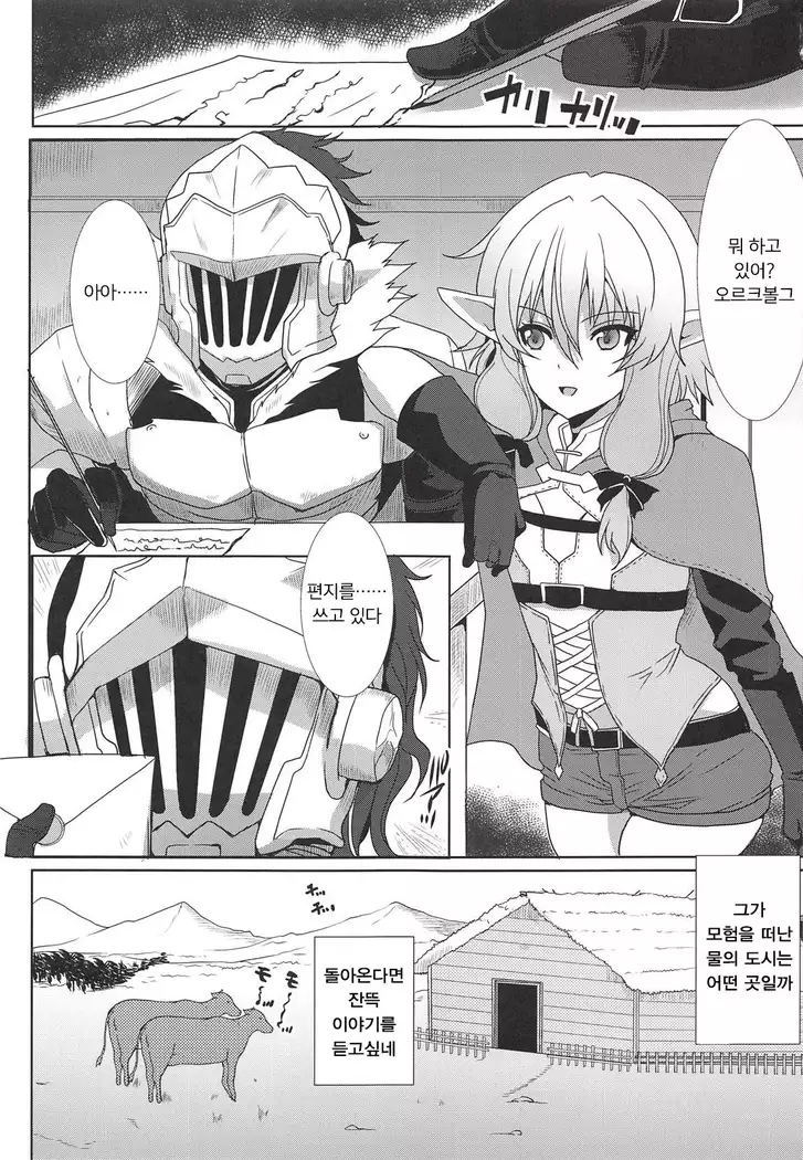 Home Sweet Home | 홈 스위트 홈