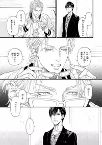 [Ike Reibun] Bi no Kyoujin ~ X Side ~