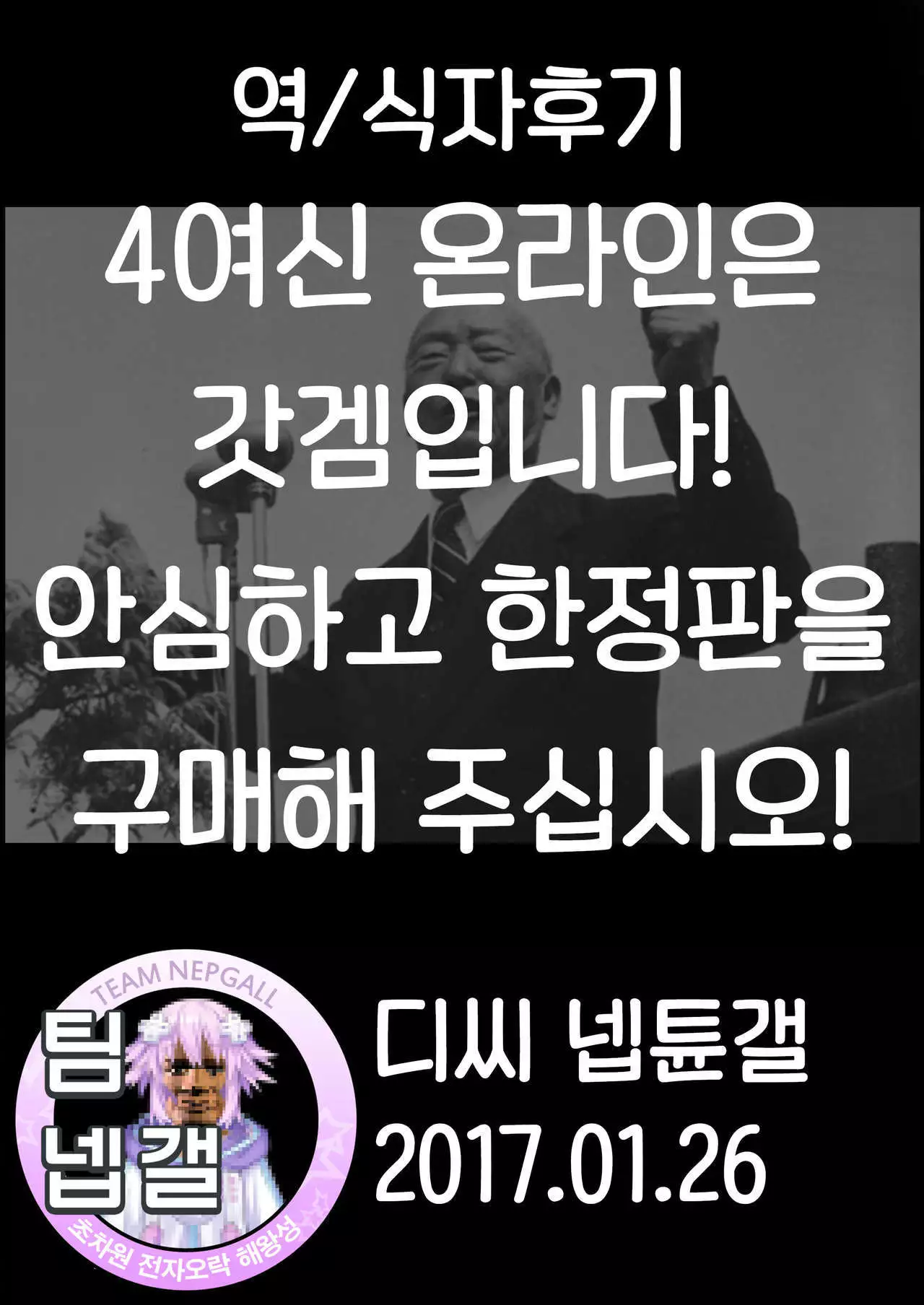 Purple Heart-sama ga Hitasura Chikubi o Ijirareru Hon