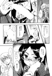 [Inu] Strange Kind of Woman Complete Edition Vol.2