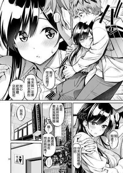 Rental Kanojo Osawari Shimasu 09