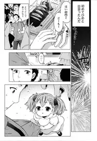 [Kuon Michiyoshi] Himegoto Maternity