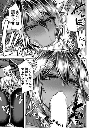 Succubus Sakusei-bu Ch.1-3