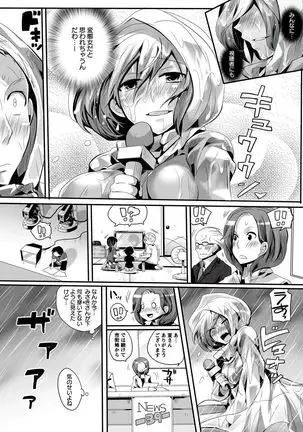 Otona no Houdou Bangumi ~Joshi Anno to Issho~ Vol. 1-3