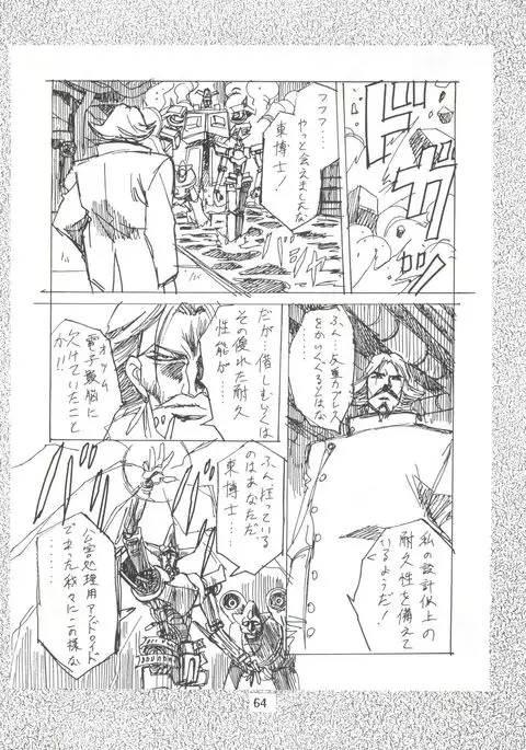 Henreikai Special Vol. 7