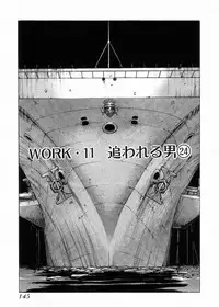 [Shibata Masahiro] Sarai Vol.10