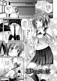 [Kameyoshi Ichiko] Ecchi Daisuki Seichouki - A Growing Girl Loves Sex. [Digital]