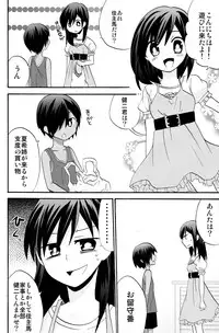 Charon & Ameya - Home Sweet Home (Summer Wars)