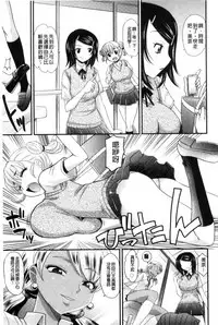 [Takaoka Motofumi] Mechashiko Nadeshiko | 不斷地戳插 淫猥撫子 [Chinese]