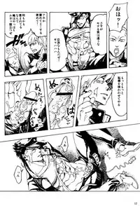 (Golden Blood 10) [SaiCoro (Urogi Aya)] Kujo Jotaro no Kimyouna Junan (Jojo's Bizarre Adventure)