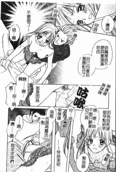 [Anthology] Abunai Koto Shite Mitai 2 [Chinese]