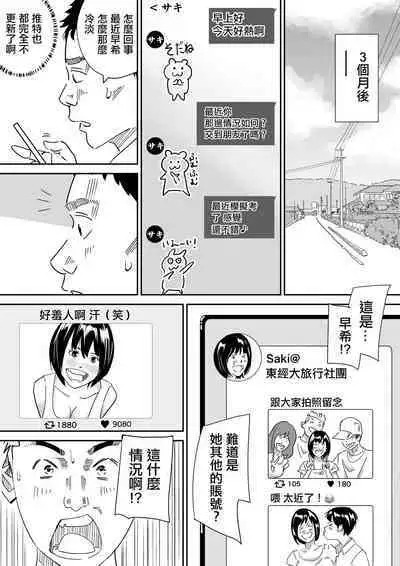 Kyonyuu Jimi Musume Tokyo de Hyohen Shite Circle Senpai to Uwaki Nakadashi | 巨乳土妹子到東京性情大變被社團的前輩出軌內射了