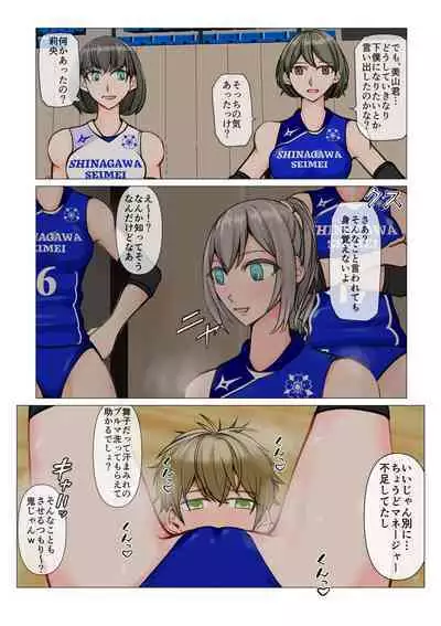 Isekai demo kanojo ni maketa ore wa…