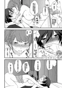 (C88) [MEGANE81 (Shinocco)] Eighteen Emotion (Persona 4) [Chinese] [沒有漢化]