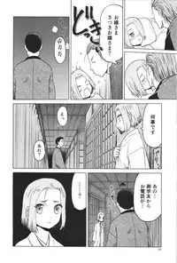 (C91) [Wakuwaku Doubutsuen (Tennouji Kitsune)] blue snow blue scene.19