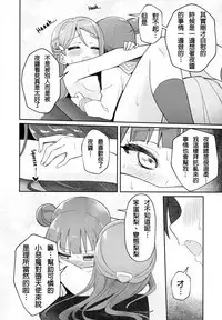 Only My LITTLE DEMON