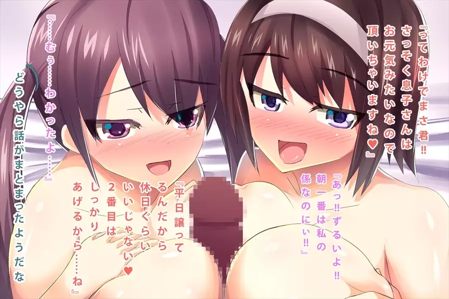 Saiin-jutsu o Tsukaeru You ni Nattara Kanojo to Niku Benki ga Dekimashita