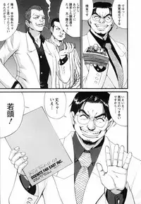 [Saigado] Boku no Seinen Koukennin