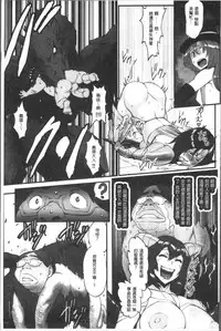 [Combat Ecchu] Hime to Dragon - Princess & Dragon | 姬與淫猥惡龍 [Chinese]