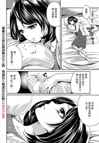 [Miyahara Ayumu] Kareshi Nante Iranaikedo H ga Shitai! Ch. 1-6 [Chinese] [樱翼汉化组]