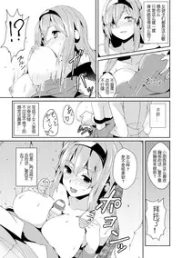[Chirorian] Cosplay Otoko ni Chuui o (Bessatsu Comic Unreal Nyotaika H wa Tomerarenai Digital Ban Vol. 2) [Chinese] [Uncle A个人汉化] [Digital]