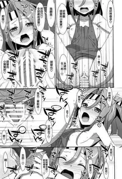 Kakioroshi Naisho no Zuihou-chan