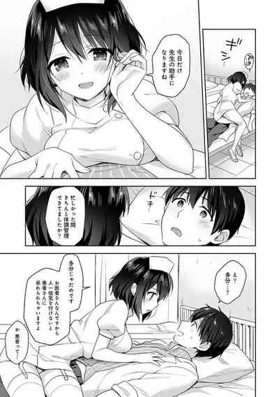 [Fuyuichi Monme] Amayakashi Jouzu no Nagasato-san ~Hokenshitsu de Yoshi Yoshi Ecchi!~ Ch. 1-10
