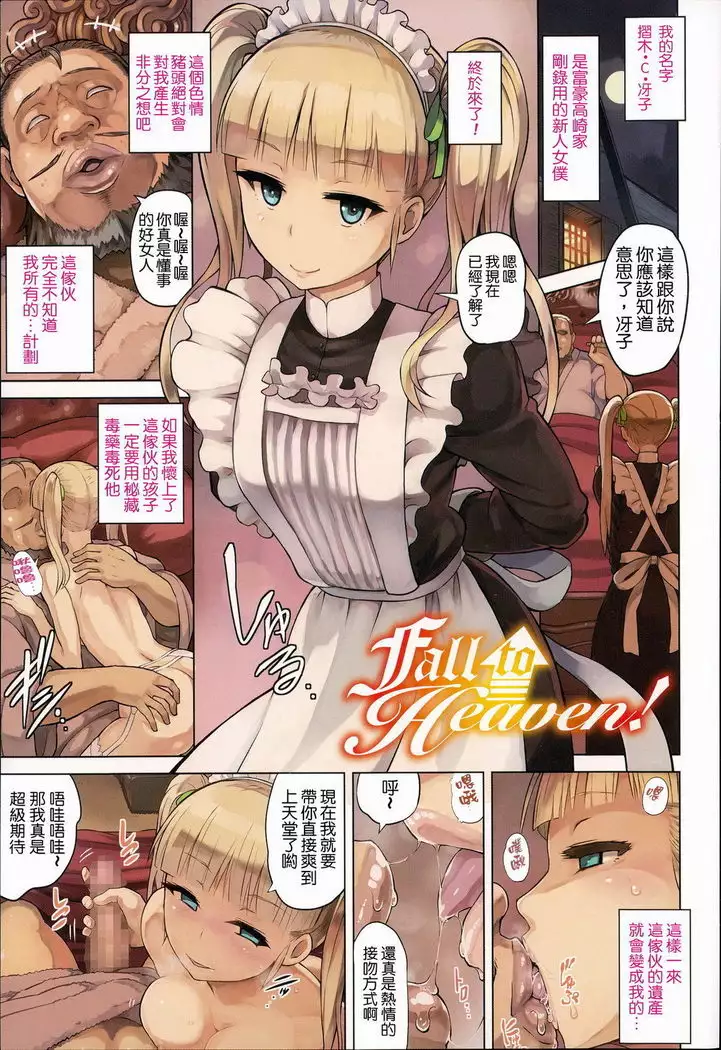 快楽ほりっく+8P小冊子