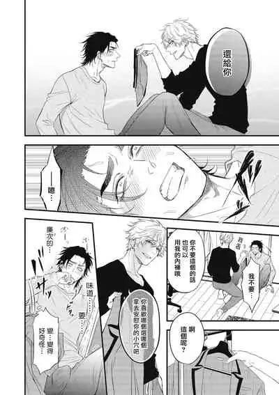 pop one's cherry Vol. 1-6 + 番外