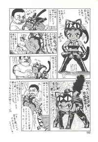 [Umedama Nabu] Operation Daisakusen