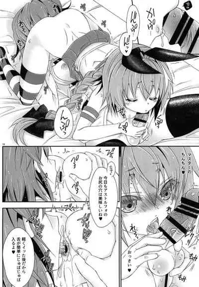 Coshame da yo! Astolfo-kyun