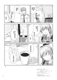 (Kobe Kawasaki Zousen Collection 2) [Moment Silicon (Kahasina)] Kyou no Haru wa Hiru ni Okoku - Good Afternoon my Admiral (Kantai Collection -KanColle-) [Chinese]