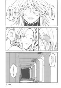 Nagare Balmung o Kuratta Kawaisou na Shokushu